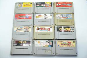 * nintendo game soft * Super Famicom / pachinko * slot machine together 12 point *[ operation not yet verification * junk ]* 0524-71