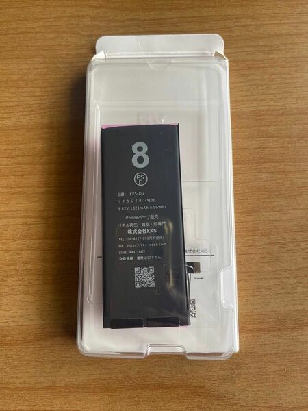 新品・未使用 iPhone8 バッテリー 互換品