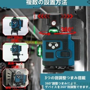  Laser ... vessel 4x360° green Laser level gauge 16 line IP65 dustproof waterproof brightness adjustment automatic correction remote control operation 25 meter battery *2