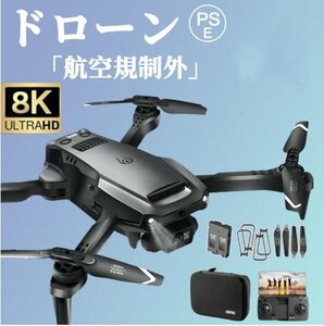  drone battery 2 piece attaching 8K camera attaching license unnecessary child oriented beginner high resolution HD Mini drone outdoors interior 100g and downward smartphone . operation possible 