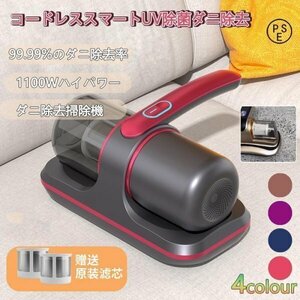  new goods appearance futon cleaner cordless UV bacteria elimination mites removal futon cleaner futon vacuum cleaner UV lamp bacteria elimination super absorption power small size vacuum cleaner powerful applying height efficiency light weight 