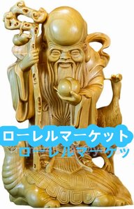 木彫りの仏像 開運招福七福神 福禄寿【縁起物】美術品 木製仏像 (高さ12cm×巾8cm)◆彫刻仏像・木彫り仏像・手彫り仏像(Color:黄楊木)