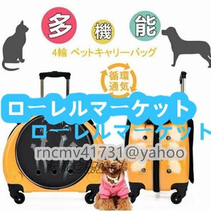 品質保証 4輪 ペットキャリーバッグ 猫・小型犬用 手提げ リュック 超安定型 キャリーカート 犬猫兼用