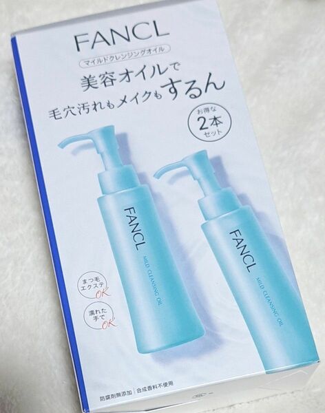 【新品未使用】ファンケル マイルドクレンジングオイル 120ml×2