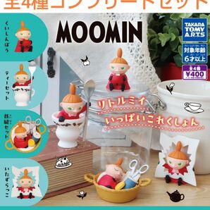 MOOMIN リトルミイいっぱいこれくしょん全4種コンプリートセット ガチャ