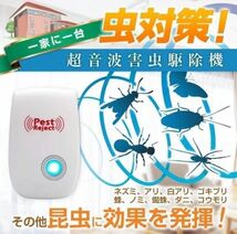 5個セット★ 激安　最新版　超音波害虫駆除器 虫除け ネズミ駆除 虫よけ 害虫駆除範囲 蚊 ゴキブリ ハエ ムカデ害獣 超音波発送害虫駆除機_画像10