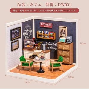 Rolife　ミニチュアハウス　ドールハウス　つくるんです　DIY カフェ