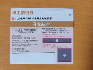 JAL 株主割引券 １枚　2024年11/30まで有効　番号通知