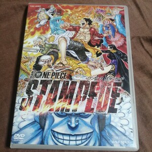 劇場版 ONE PIECE STAMPEDE ワンピース スタンピード DVD 綺麗 正規品 ネコポス 税なし