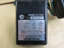 ☆サンヨー テクニカ STARBO スターボ　RS-1500　STP812_画像2