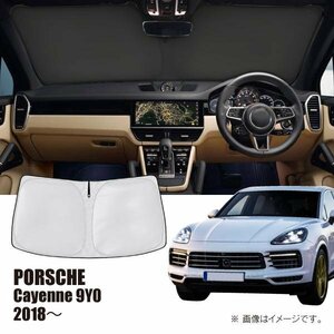 ポルシェ カイエン(9YO) 車種専用サンシェード(日よけ)/フロントガラス用【R.A.C】新品/PORSCHE/CAYENNE/