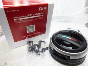 FIAT500/ABARTH500/595/695(RHD) エアプロー・ドリンクホルダー【SessA】新品/EMA41/RP-FACCEDH/