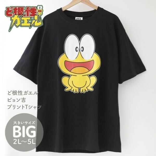 5Lサイズ Tシャツ ブラック メンズ 大きいサイズ ど根性ガエル ビッグサイズ ぴょん吉 キャラクター グッズ 黒 2320