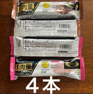 RIZAP チョコザップサポートバー　4本　ライザップサポートバー　