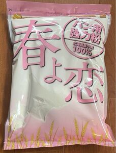 国産強力粉　春よ恋　北海道　強力粉　パン 用小麦粉　はるよこい　1ｋｇ　チャック袋　ホームベーカリー