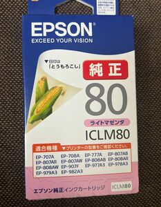 EPSON IC エプソン インクカートリッジ 純正　とうもろこし ICLM80 ライトマゼンタ　未使用