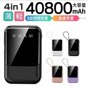 【PSE認証】40800mAh 小型モバイルバッテリー カラーピンク