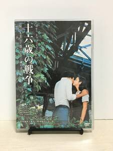 DVD/1020_十六歳の戦争 秋吉久美子、松本俊夫