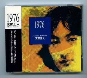 友部正人 CD「ベスト・セレクション」