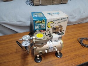 動作品　トゥーマーカープロダクツ ミニエアーコンプレッサー AC-100 みにまるくん プラモデル 模型 塗装 ペイント エアブラシ