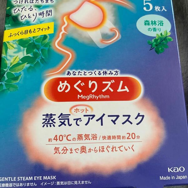 めぐりズム 蒸気でホットアイマスク 森林浴の香り 5枚入