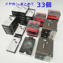 イヤホン 33個 まとめて SoundMAGIC AKG accutone Nu Force カナル イヤフォン R2404-176_画像1