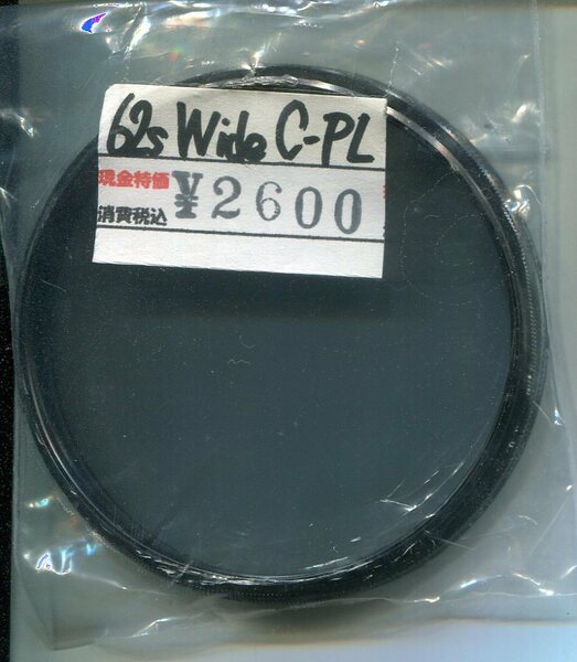 中古のフィルター　58ｍｍ　ワイド　PL