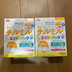 チルミル　2箱セット 森永 エコらくパック つめかえ用　800g×2箱セット