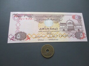  unused a Rav neck length UN .(UAE) 2009 year 5 dill ham P-26a