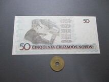 未使用　ブラジル　1990年　新通貨加刷　50クルゼーロ　スターノート補充券_画像2
