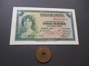 準未使用　スペイン　1935年　銀兌換券　5ペセタ