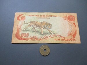 美品　南ベトナム　1972年　「虎の図」　500ドン