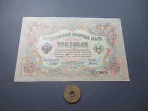 . unused + Russia . country 1905 year (1909 year ) 3 lube ruP-9b