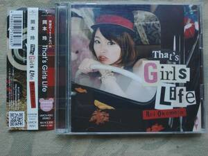 CD DVD 岡本玲 That's Girls Life 初回限定盤 REI OKAMOTO ニコラ nicola アナ☆パラ アナパラ 業界クイズ ミニキテ! しょこリータ