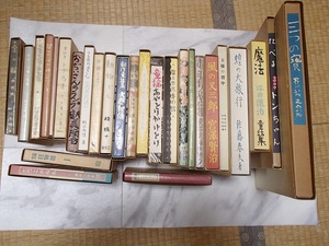 名著復刻　日本児童文学館　名作選　ほるぷ出版　全26巻　