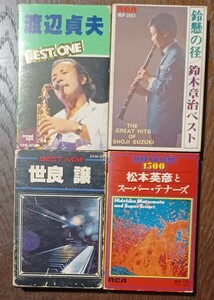 日本のジャズ　渡辺貞夫　鈴木章治　世良譲　松本英彦　4本セット　ミュージック カセットテープ