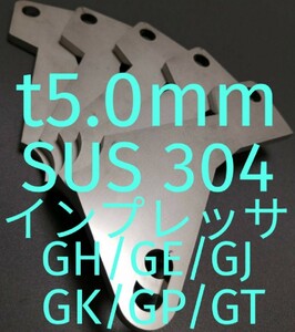 「t5.0mm」SUS304 インプレッサ（GH/GE/GJ/GK/GT/GP)アクセルペダルスペーサー Ver.Ⅱ アクセルスペーサー　ペダルの高さ調整　ステンレス
