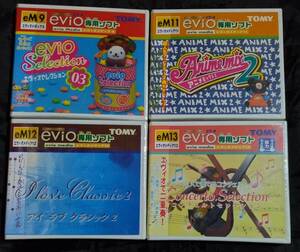  unused / unopened /4 pcs set / TOMY evio exclusive use soft e vi o media / shrimp o/ Tommy 