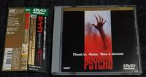 2DVD サイコ コレクション/psycho 1998 & 1960 collection/BP-109_画像3