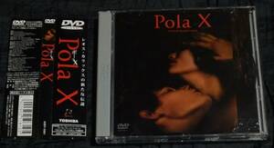 DVD/ Pola X / ポーラX 日本語吹替有/ギヨーム・ドパルデュー監督/レオス・カラックス/ASBY-5081