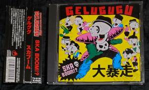 CD/ゲルググ スカブーム/ GELUGUGU /SKA BOOM /TV-018