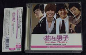 CD＋DVD/ 花より男子 F4 SPECIAL EDITION オリジナル・サウンドトラック Part3 /pcca-03149