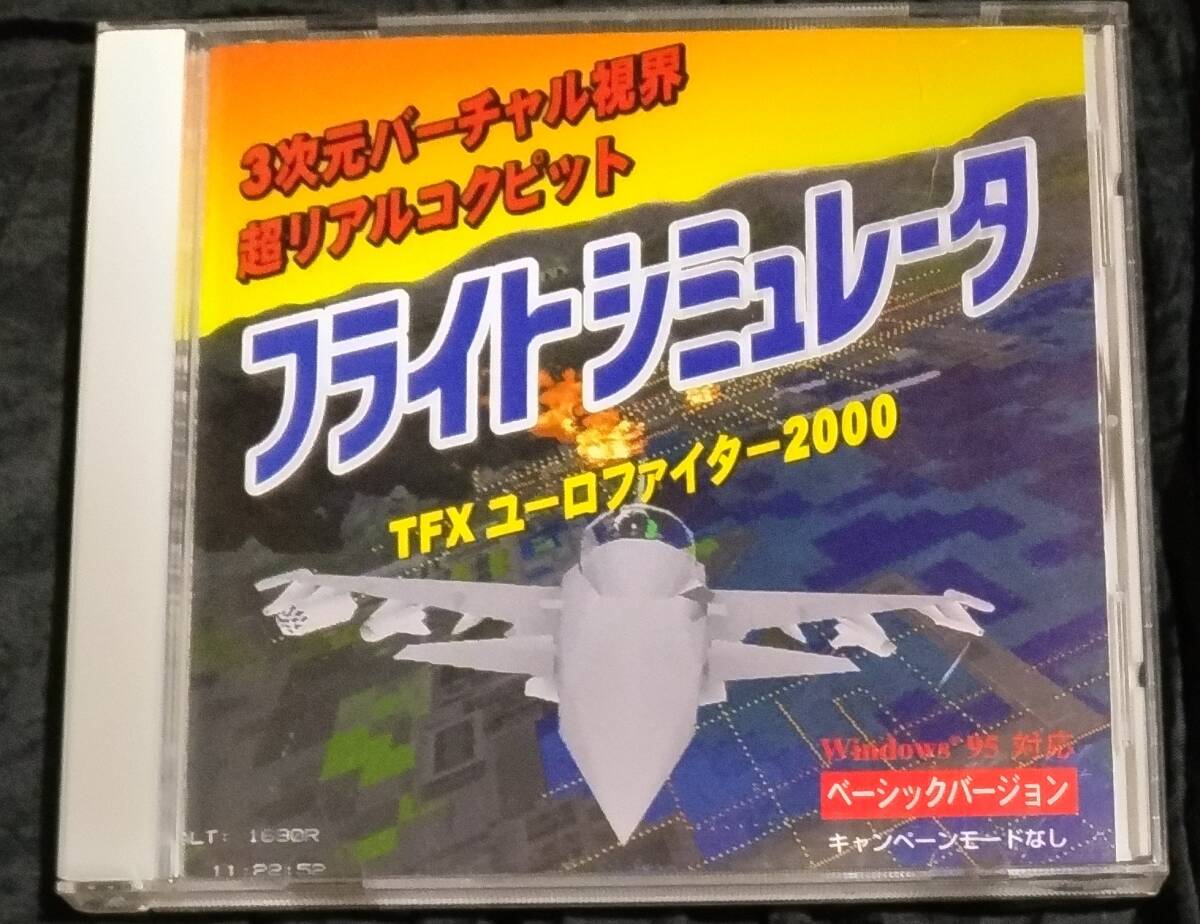 2025年最新】Yahoo!オークション -フライトシミュレーター