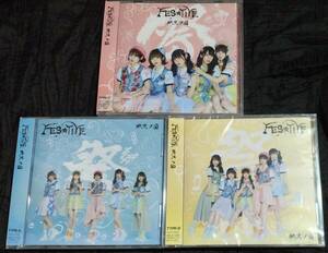 3枚セット/未使用/未開封/FES☆TIVE 微笑ノ国/TYPE-A＋B＋C/