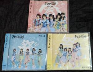 3枚セット/未使用/未開封/FES☆TIVE 微笑ノ国/TYPE-A＋B＋C/