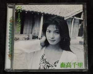 CD/ 森高千里 PEPPERLAND /ペパーランド 92年盤 11曲収録 WPCL-707