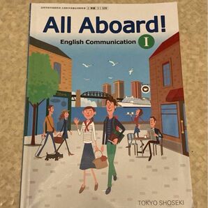 All Aboard! English CommunicationⅠ 教科書