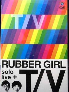 80_02324 ラバーガール solo live+「T/V」 