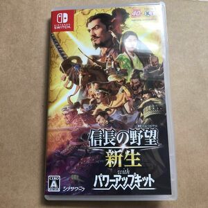 【Switch】 信長の野望・新生 withパワーアップキット [通常版]