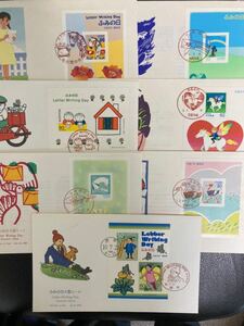 ふみの日　初日カバー FDC 7枚セット　記念切手